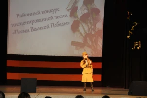 Районный конкурс "Песни Великой Победы" Районный конкурс "Песни Великой Победы".